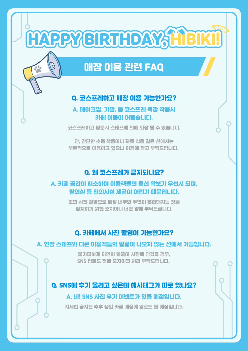 2026 비공식 히비키 생일카페 tweet media