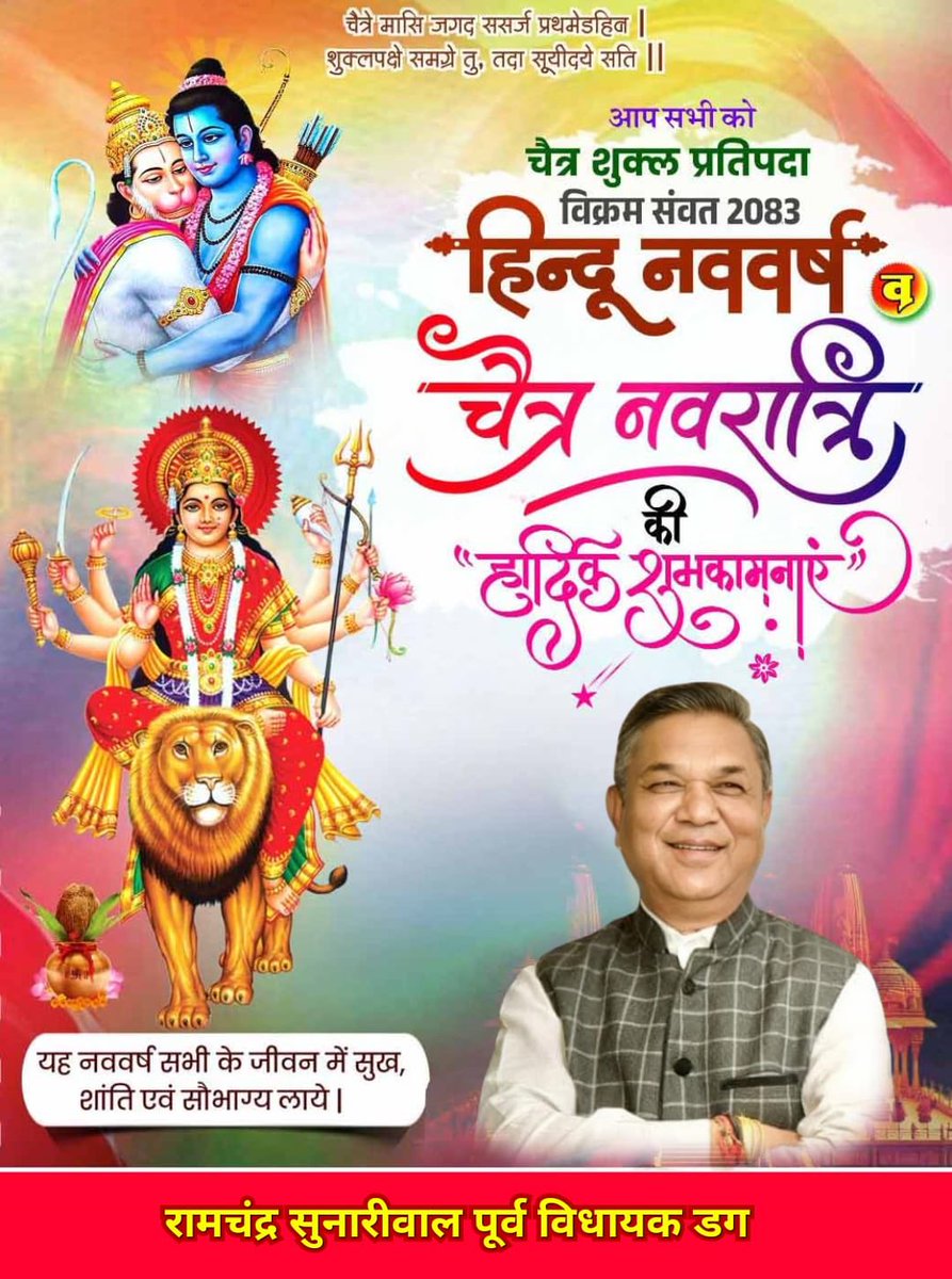 Sunariwal_MLA's tweet photo. https://t.co/PJmQzrIyoi