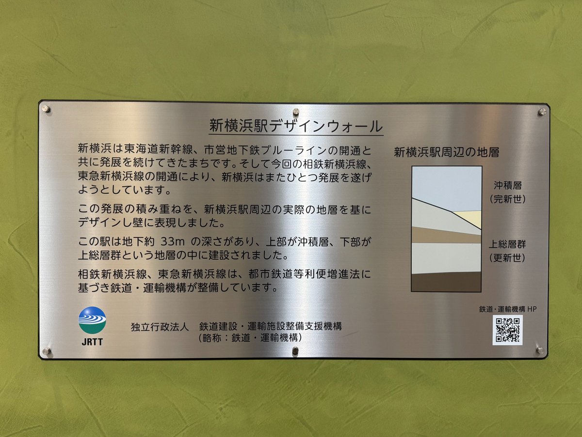 JRTT鉄道・運輸機構 tweet media