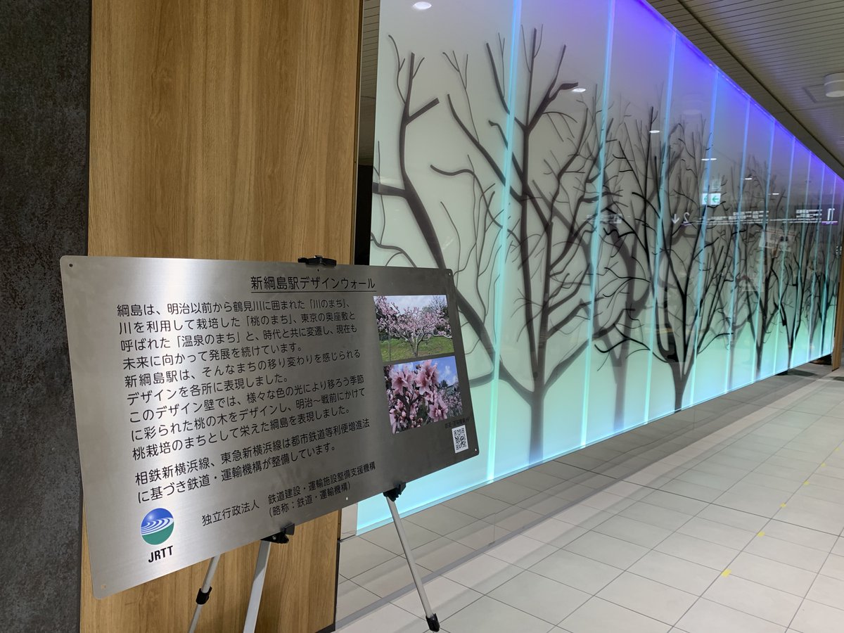 JRTT鉄道・運輸機構 tweet media