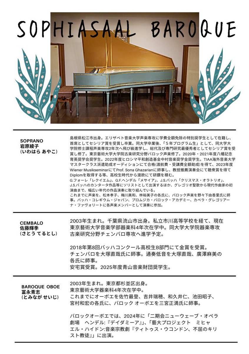 佐藤 輝季 tweet media