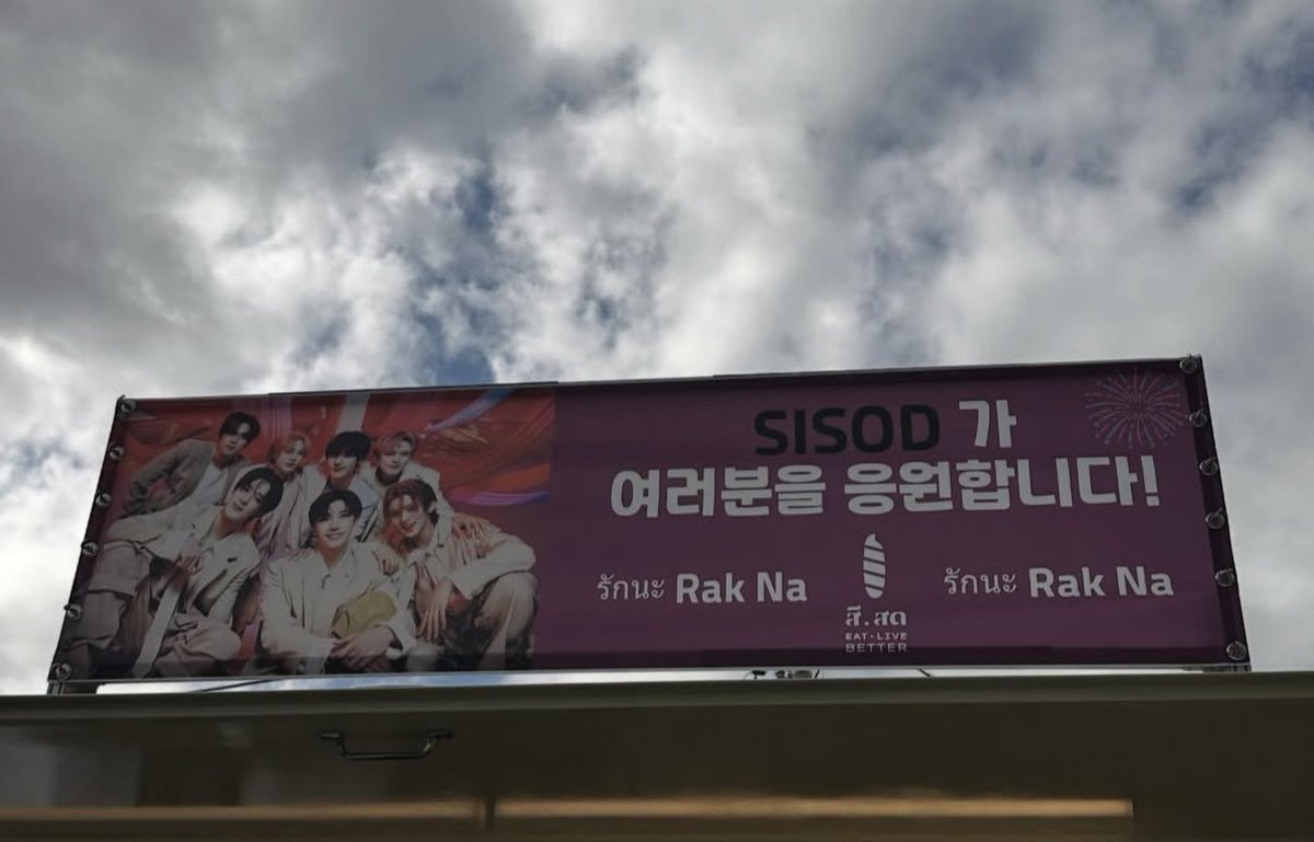 ทีมอจซ.ที่ไปถ่ายงานที่โซลให้นมข้าวสีสดมาลงไอจี คือถ่ายตั้งแต่เดือนตุลาคมปีที่แล้ว น้องดรีมเก็บเงียบมาก มีฟู้ดทรัคด้วย ชั้นเอ็นดูมีภาษาไทยคำว่ารักนะ พร้อมภาษาคาราโอเกะ 🥺 

#SISODRicemilkxNCTDREAM
#SISOD #รักมั้ยRicemilk #นมข้าวสีสด