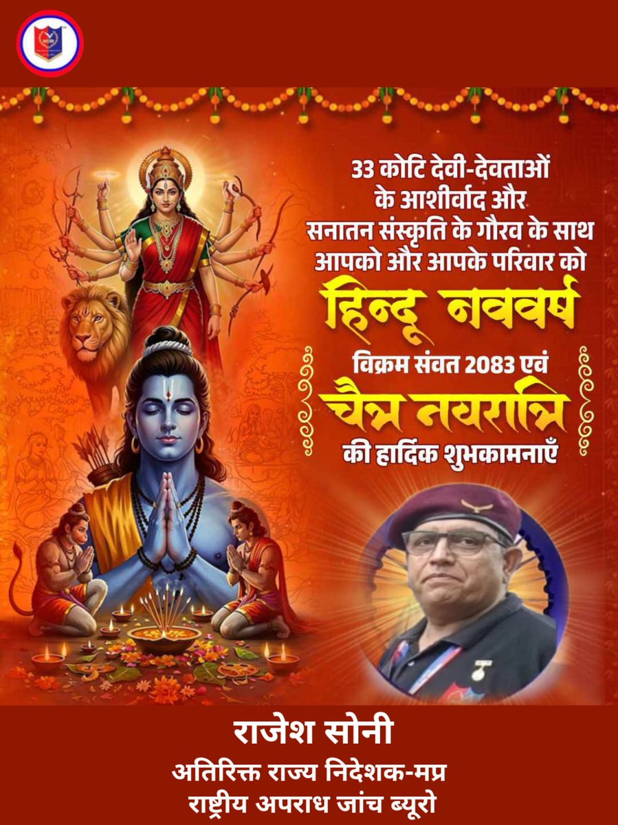 Rajesh Soni Addl Director NCIB tweet media