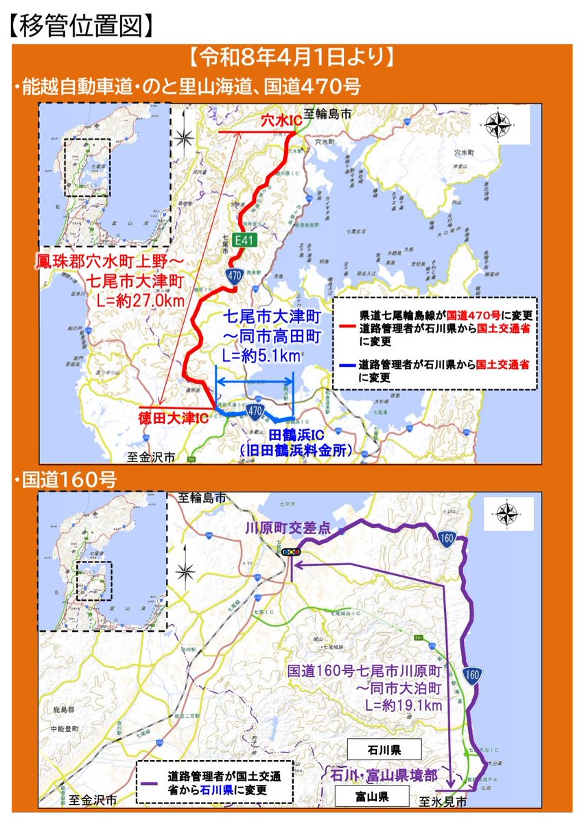 道路開通情報 tweet media