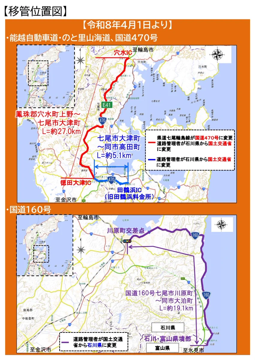 道路開通情報 on X: 