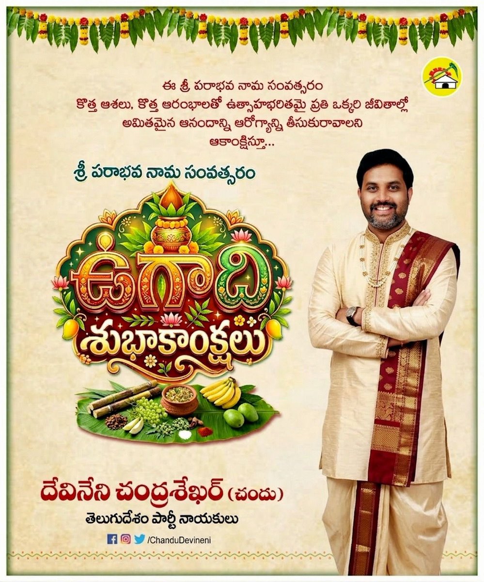 Chandu Devineni tweet media