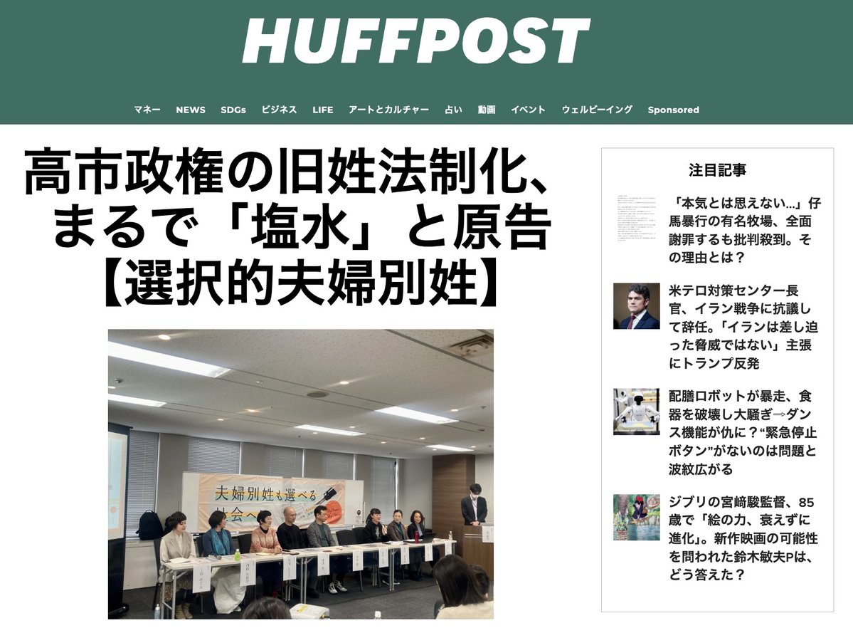 ハフポスト日本版 tweet media