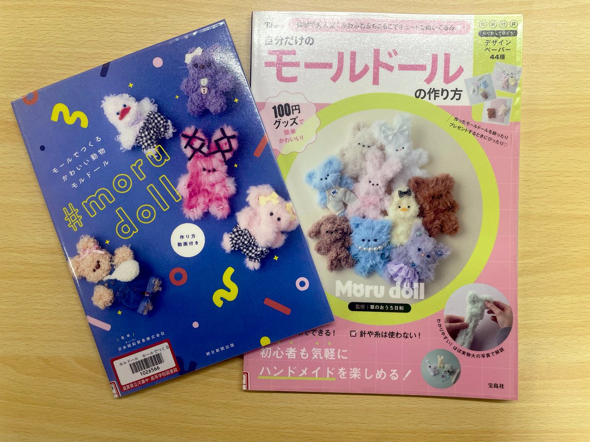 「ふわもこモールドール工房in Library」

放課後にモールドール作り体験会を行いました🧸
顔がちょっと変…？だったり、個性豊かなモールドールが出来上がり、盛り上がりました😊
中には、カチューシャを作った人も！どこに着けていこう…🐱