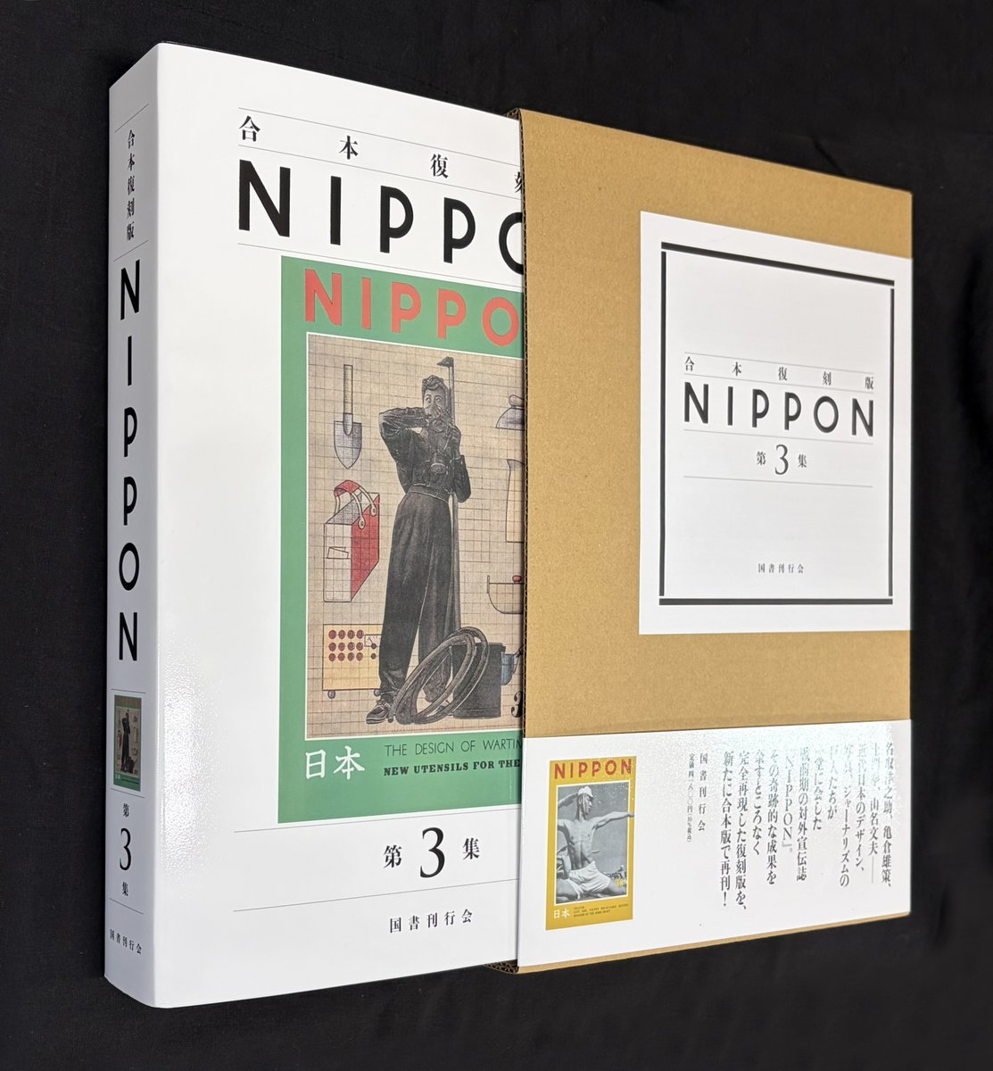 国書刊行会 tweet media