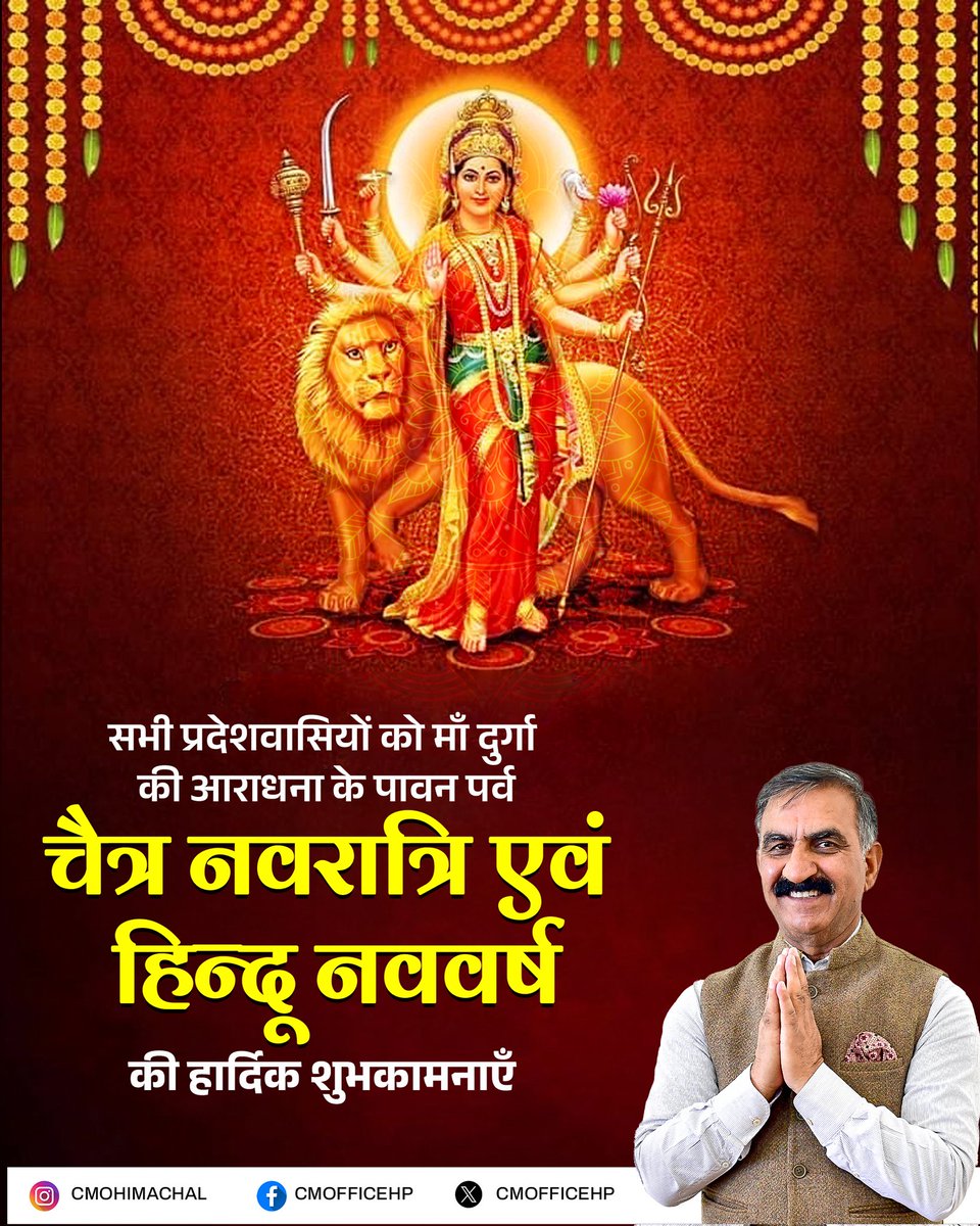 CMO HIMACHAL tweet media