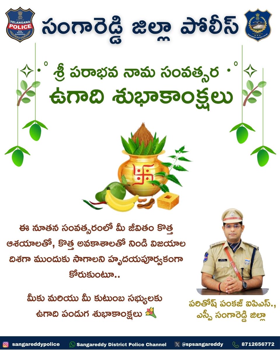 SP Sangareddy tweet media