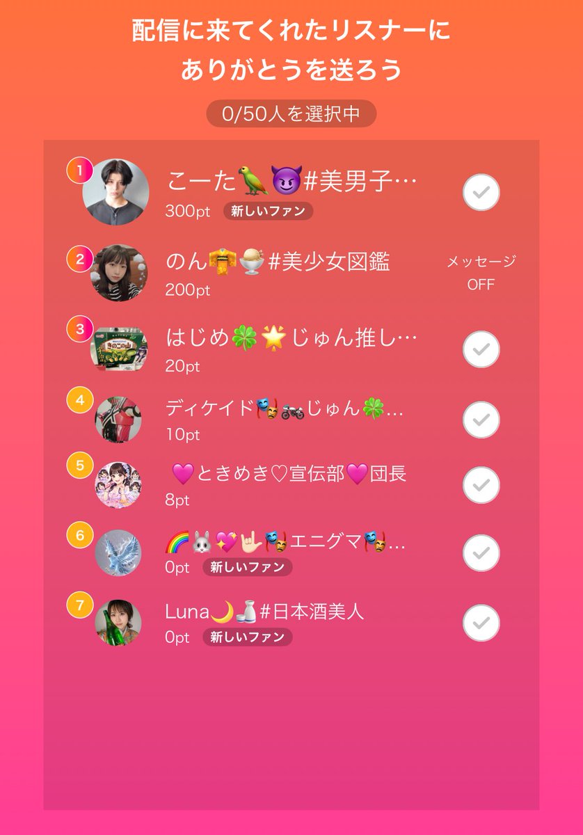 🎥:じゅん🍀🌟#ウエアワ4のライブ配信
今日のミクチャライブ
見に来てくれてありがとう！
次の配信もぜひ来てね！
mixch.tv/u/18691089