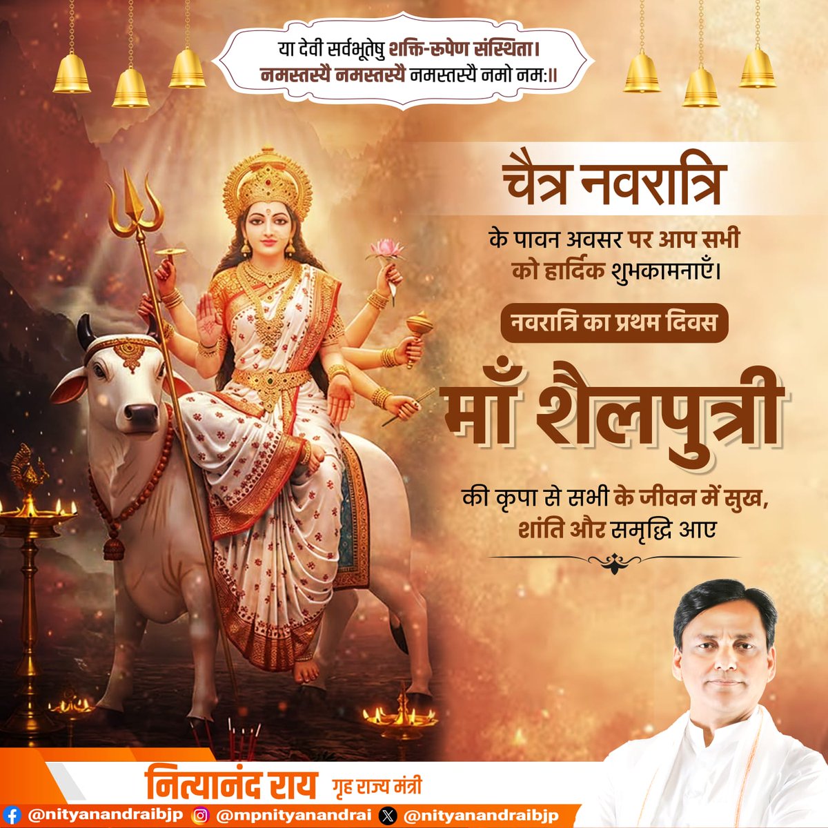 Nityanand Rai tweet media