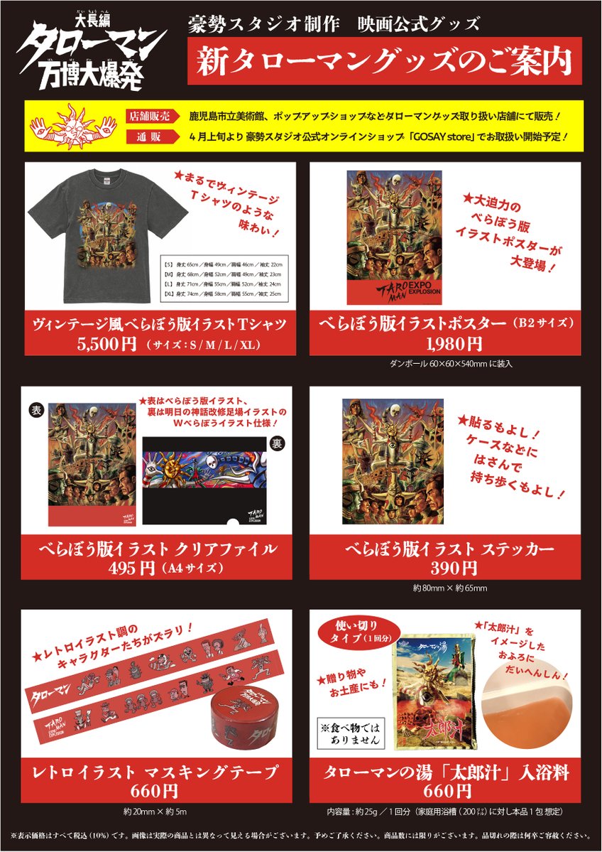 豪勢スタジオ tweet media