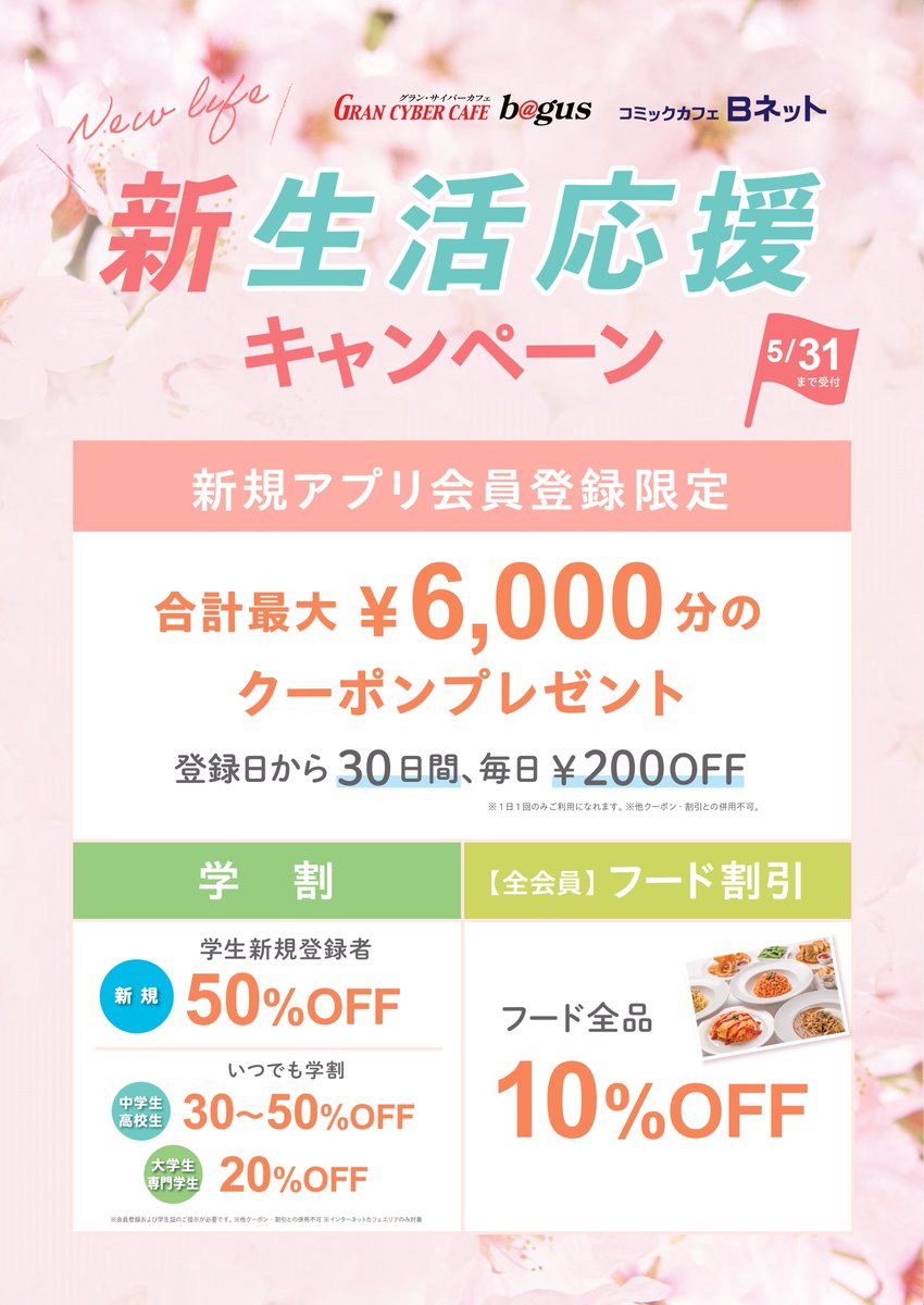 バグース tweet media