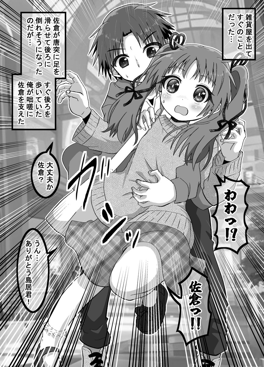疎遠になった幼馴染と近づく話17(1/2)(゜□、゜) 