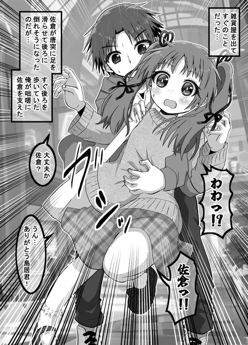 疎遠になった幼馴染と近づく話17(1/2)(゜□、゜) 