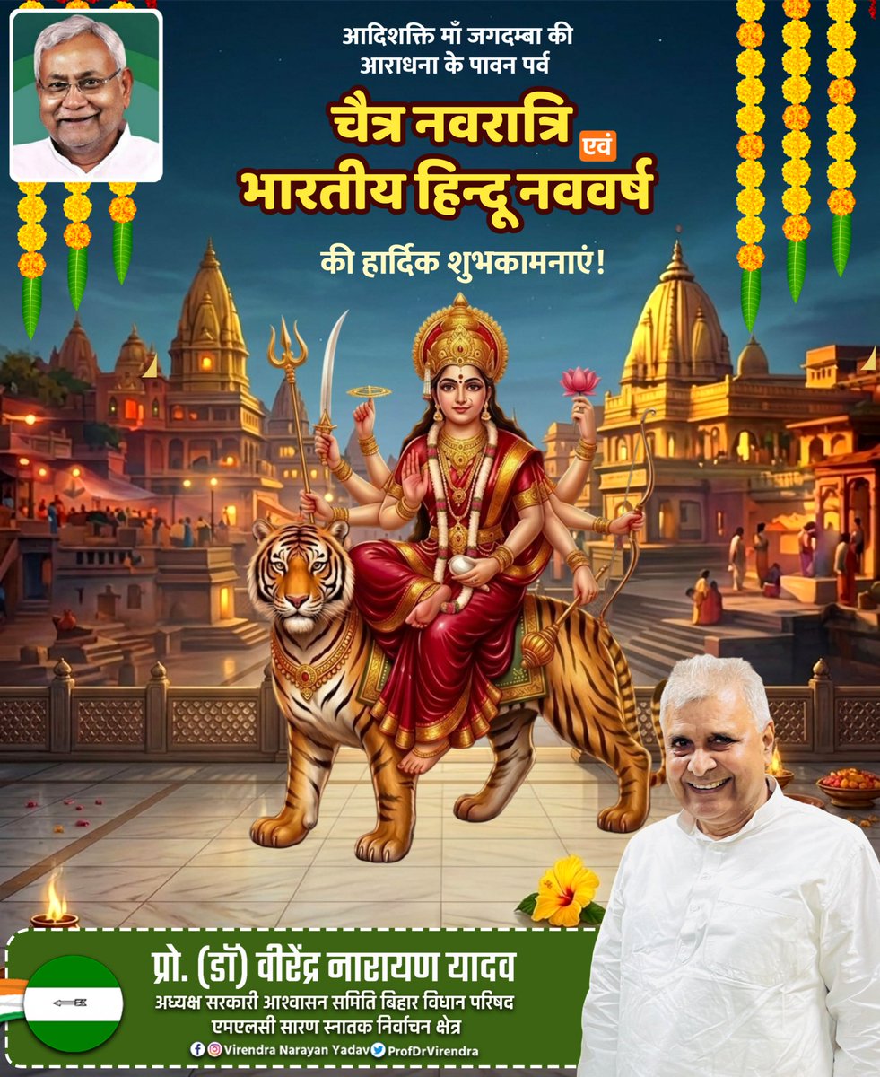 आप सभी को आदिशक्ति माँ जगदम्बा की आराधना के पावन पर्व चैत्र नवरात्रि एवं भारतीय हिन्दू नववर्ष की हार्दिक शुभकामनाएं!