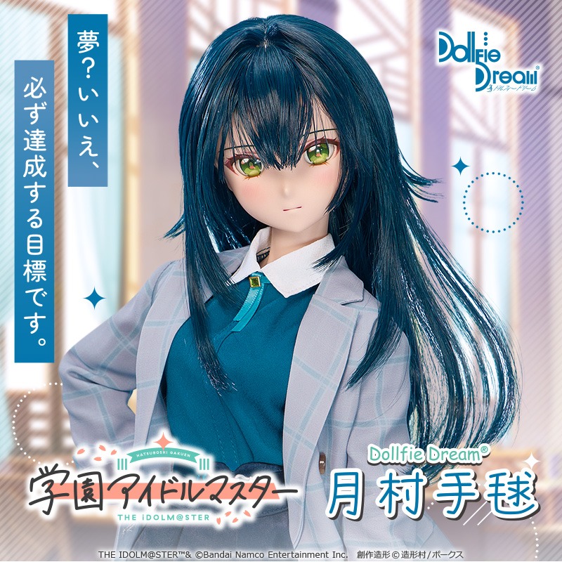 volks_dd's tweet photo. 【新商品情報】 
ボークスのドールシリーズ「ドルフィードリーム」最新作！ 
『学園アイドルマスター』より「月村手毬」が登場！！