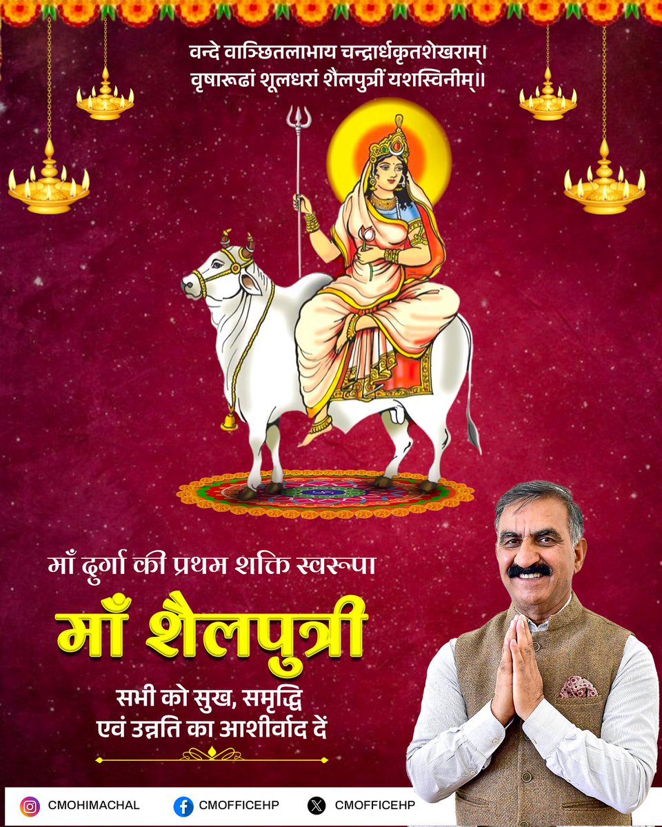 CMO HIMACHAL tweet media