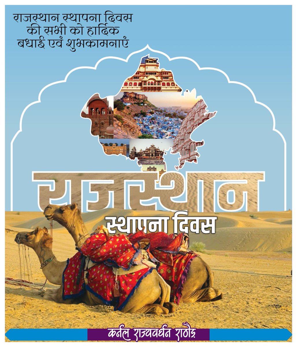 Col Rajyavardhan Rathore tweet media