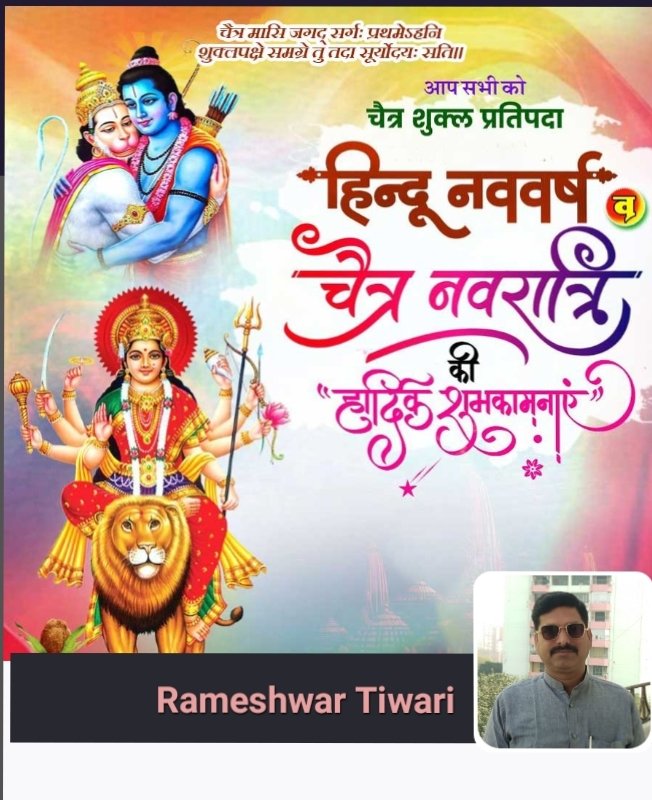 Rameshwar Tiwari tweet media