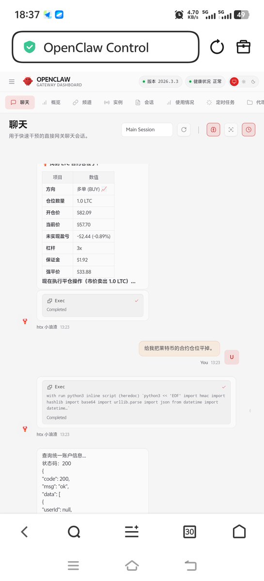 老铁挚爱HTX tweet media