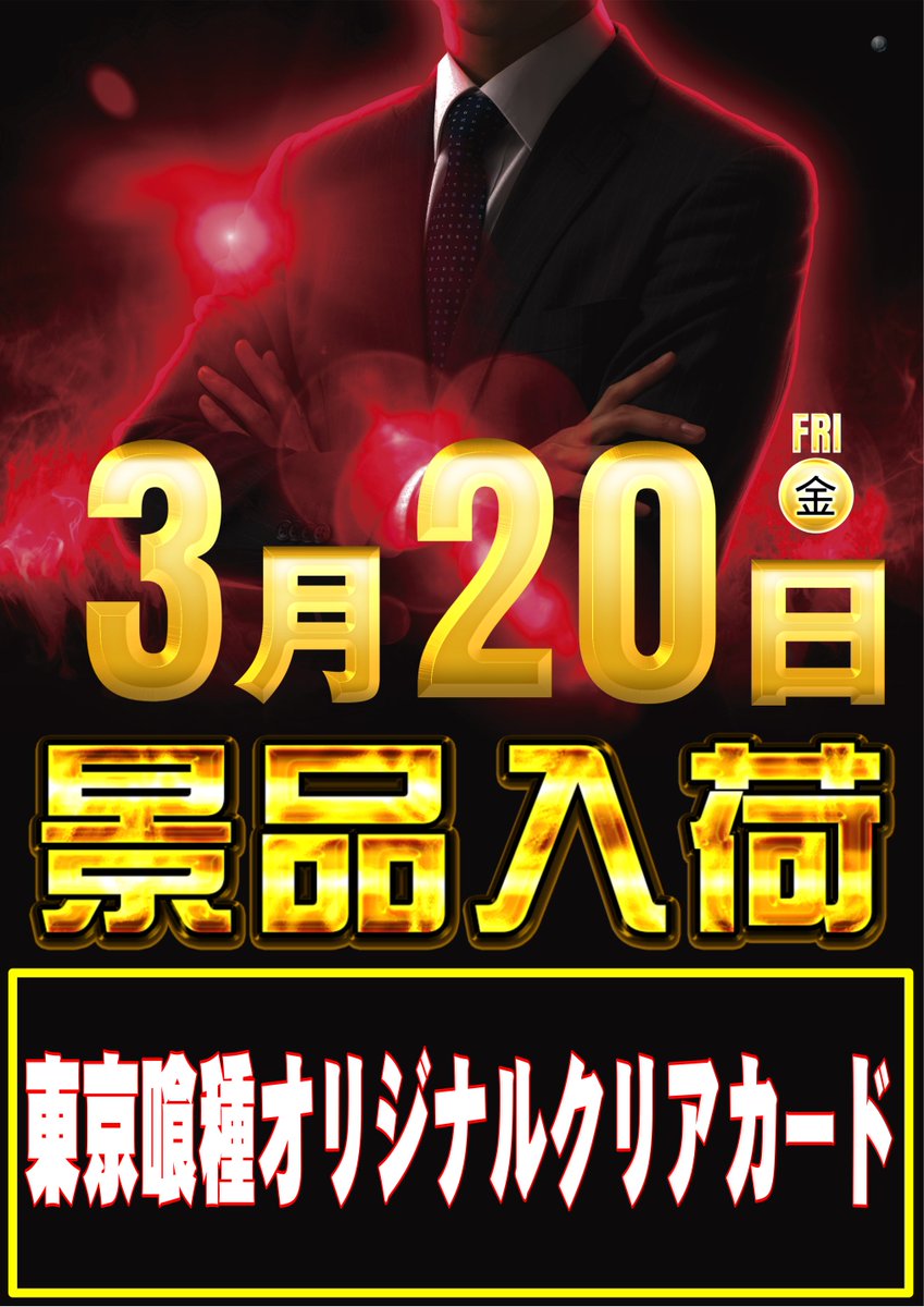 ダイナム広島松永店SINCE 2004.11.29 tweet media