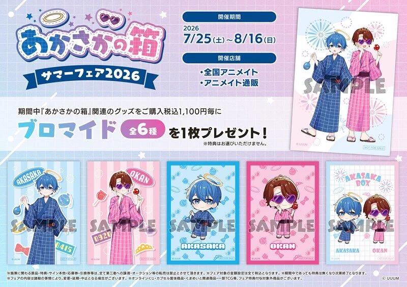 アニメイト商品情報局 on X: 