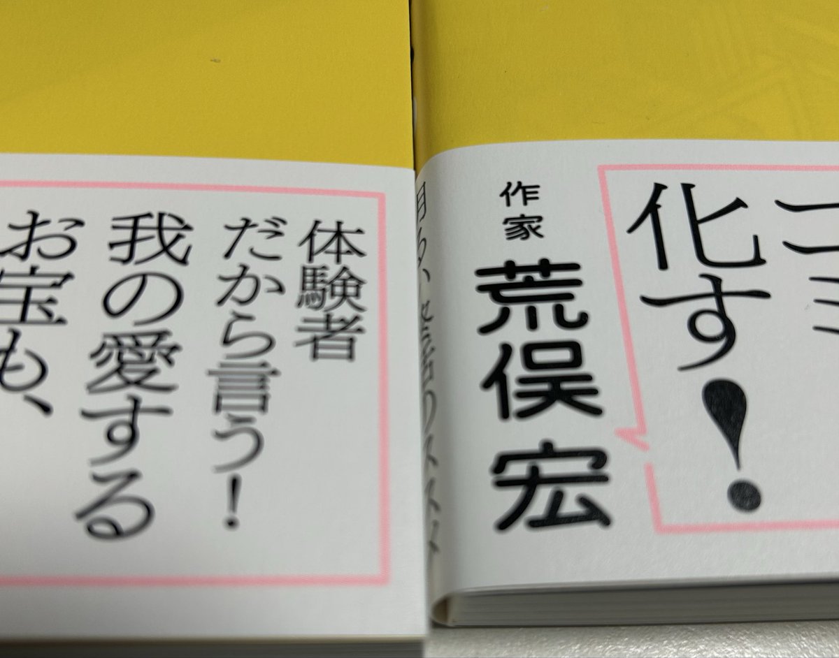 古田雄介／『それ、死後もお宝ですか？』 tweet media