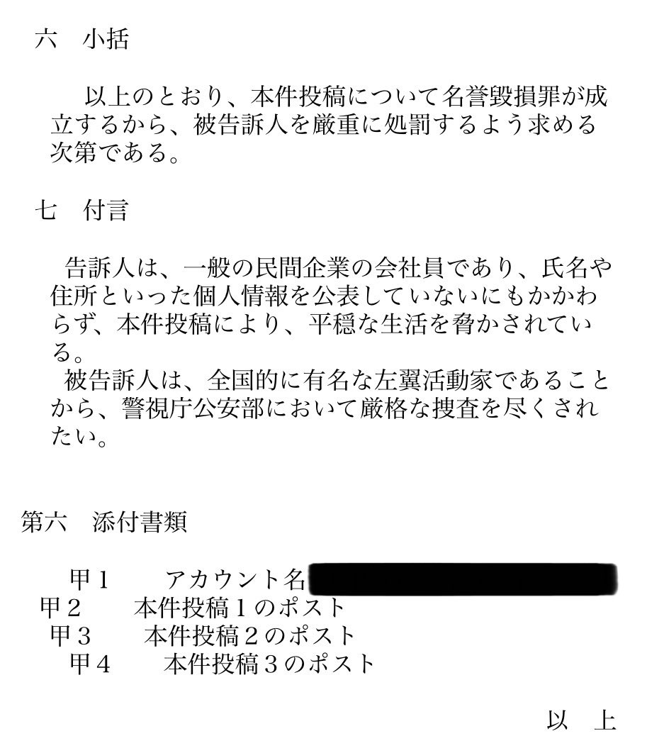 東郷ゆう子の旦那 tweet media