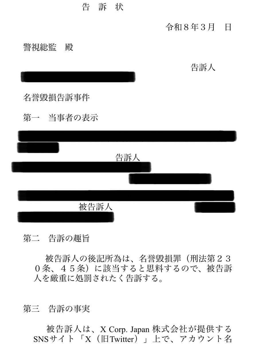 東郷ゆう子の旦那 tweet media