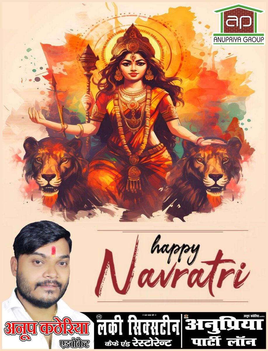 KatheriyaAnoop's tweet photo. आप सभी को चैत्र नवरात्रि की हार्दिक शुभकामनाएं 🌹🌹
जय हो महामाई की 🙏🙏 https://t.co/SOwAkdswC3