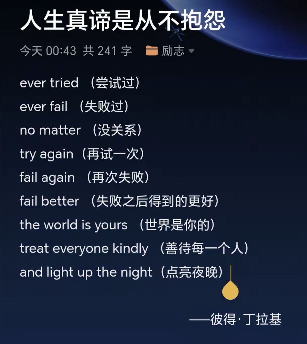 JackyCong326's tweet photo. 人生真谛是从不抱怨！ https://t.co/Tbn6736uqF