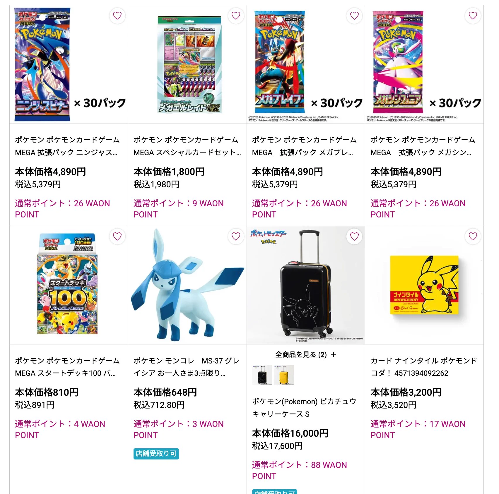 ポケカ予約速報@ポケモンカード情報 on X: 