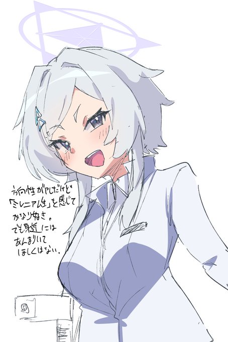 ブルアカ ミライ 無料