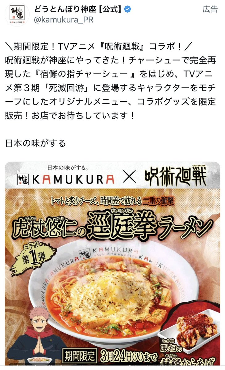 真下正樹 tweet media