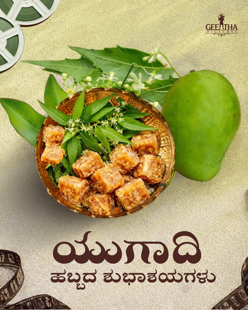 Geetha Pictures tweet media