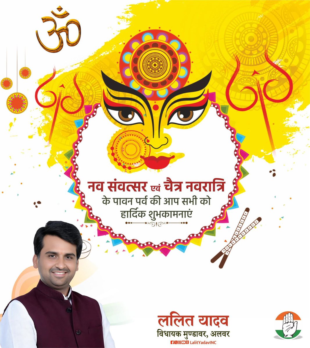 Lalit Yadav MLA tweet media