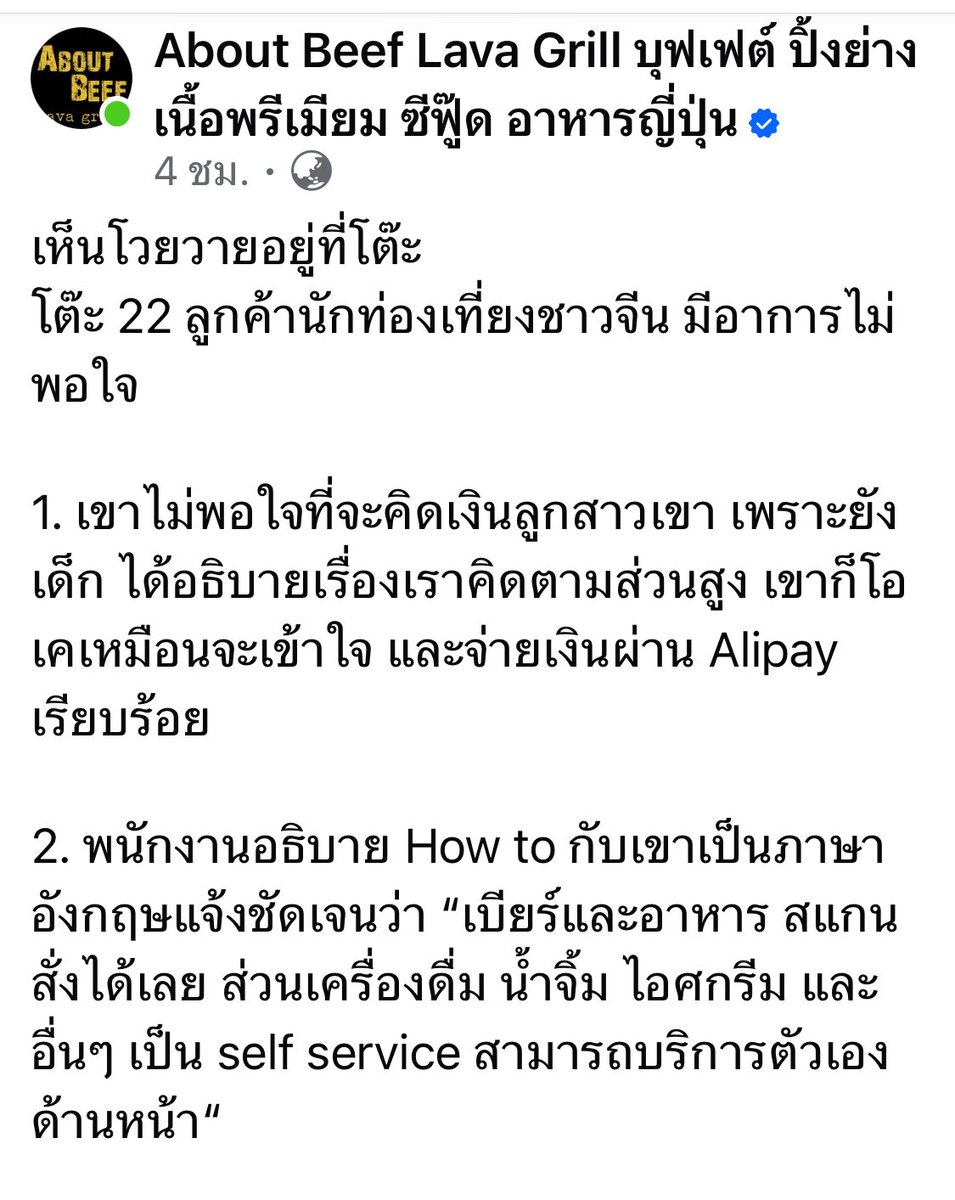 ฉันเล่าแล้วเธอห้ามบอกใครนะ tweet media
