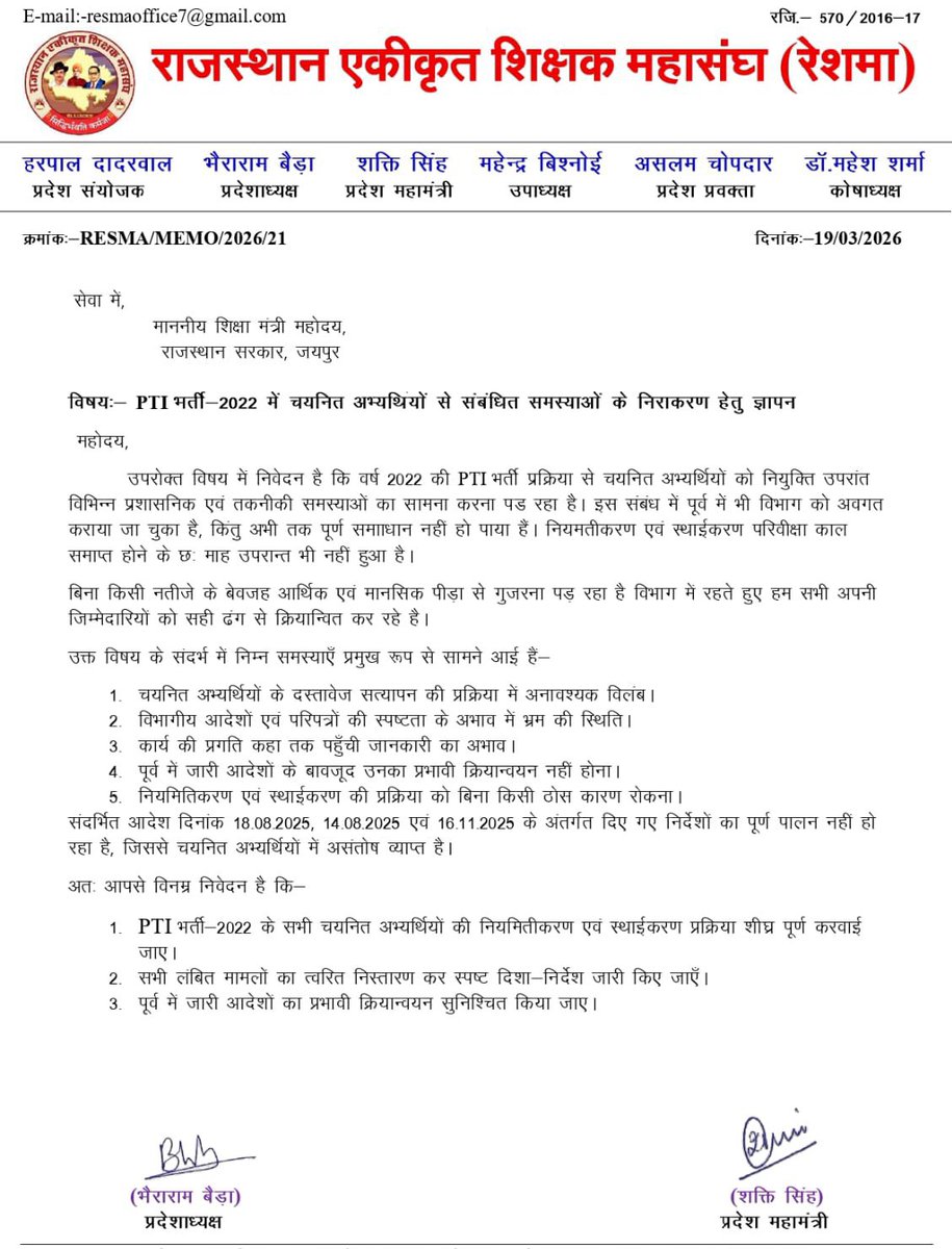 Bhera ram tweet media