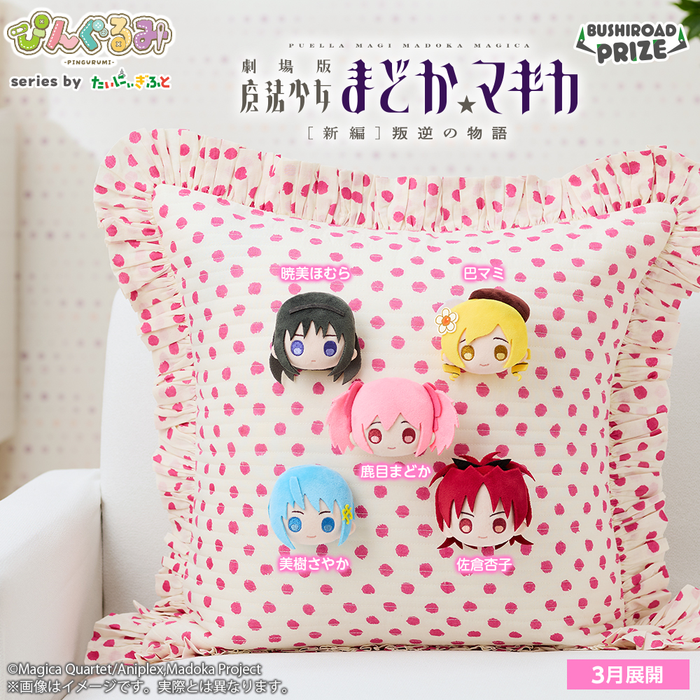 ブシロードプライズ tweet media