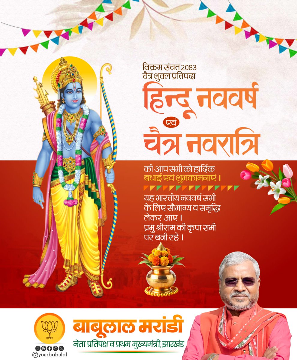 Babulal Marandi tweet media