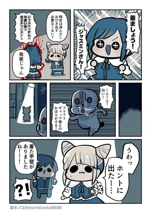 #都市伝説解体センター (2/2) 
