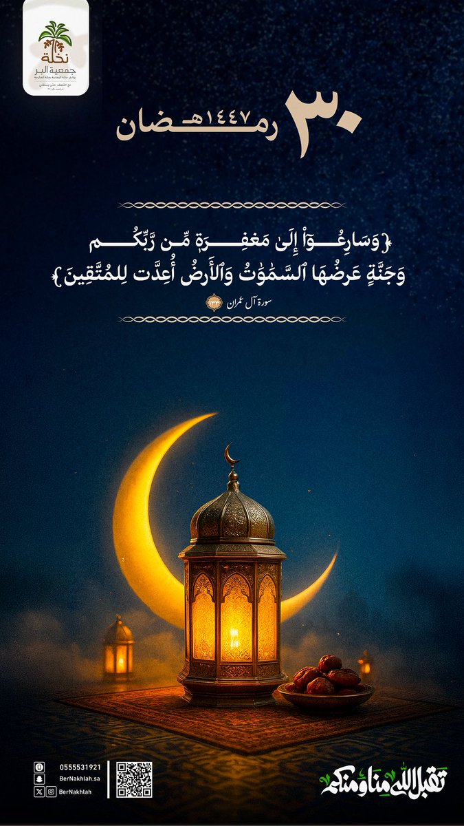 جمعية نخلة بمكة المكرمة tweet media