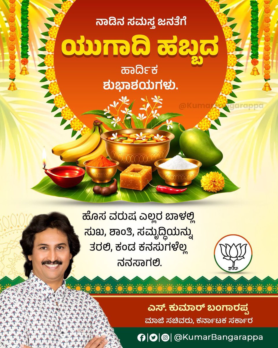 Kumar Bangarappa tweet media