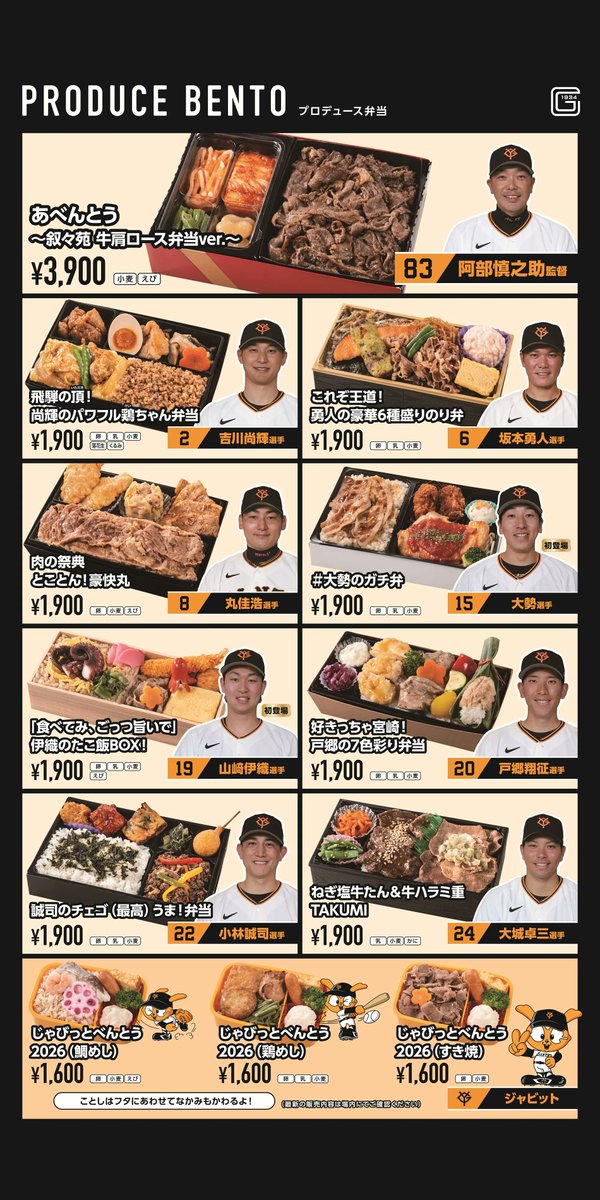 読売巨人軍（ジャイアンツ） tweet media