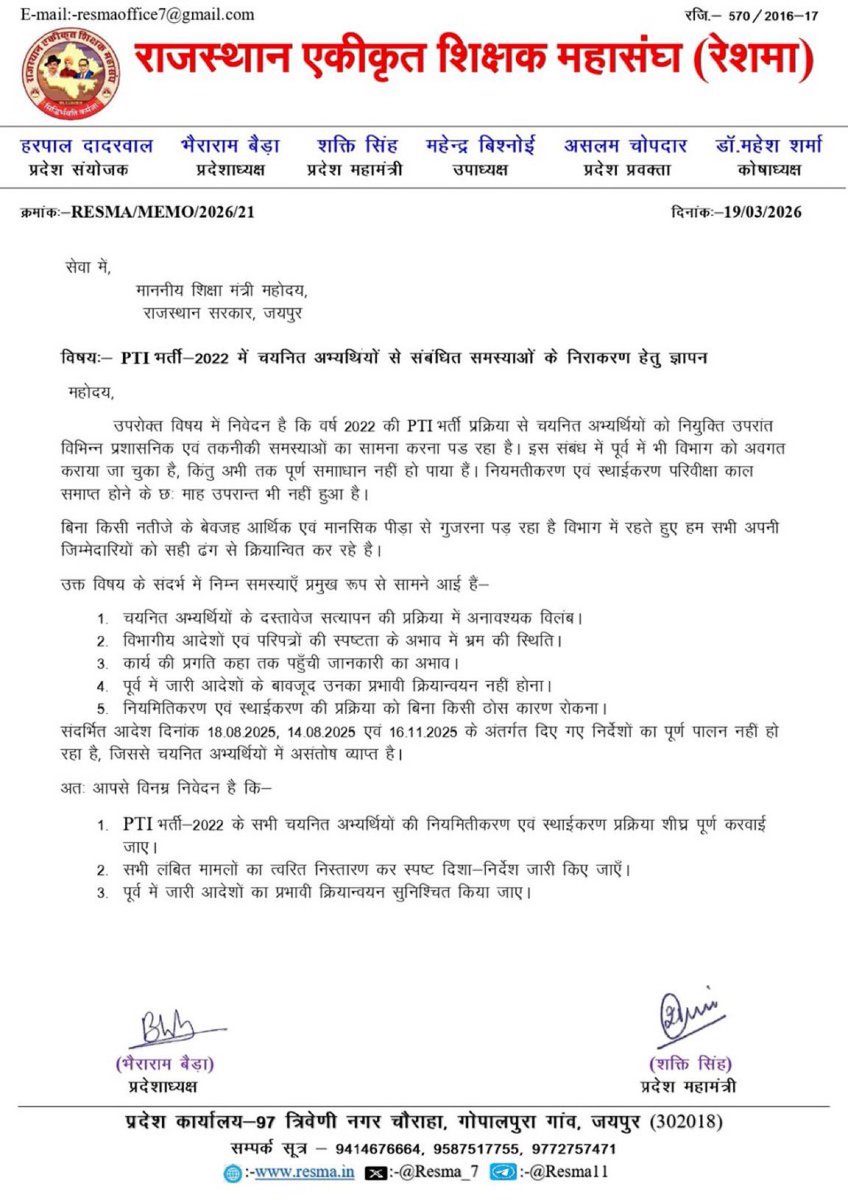 Raja Ram Tard tweet media