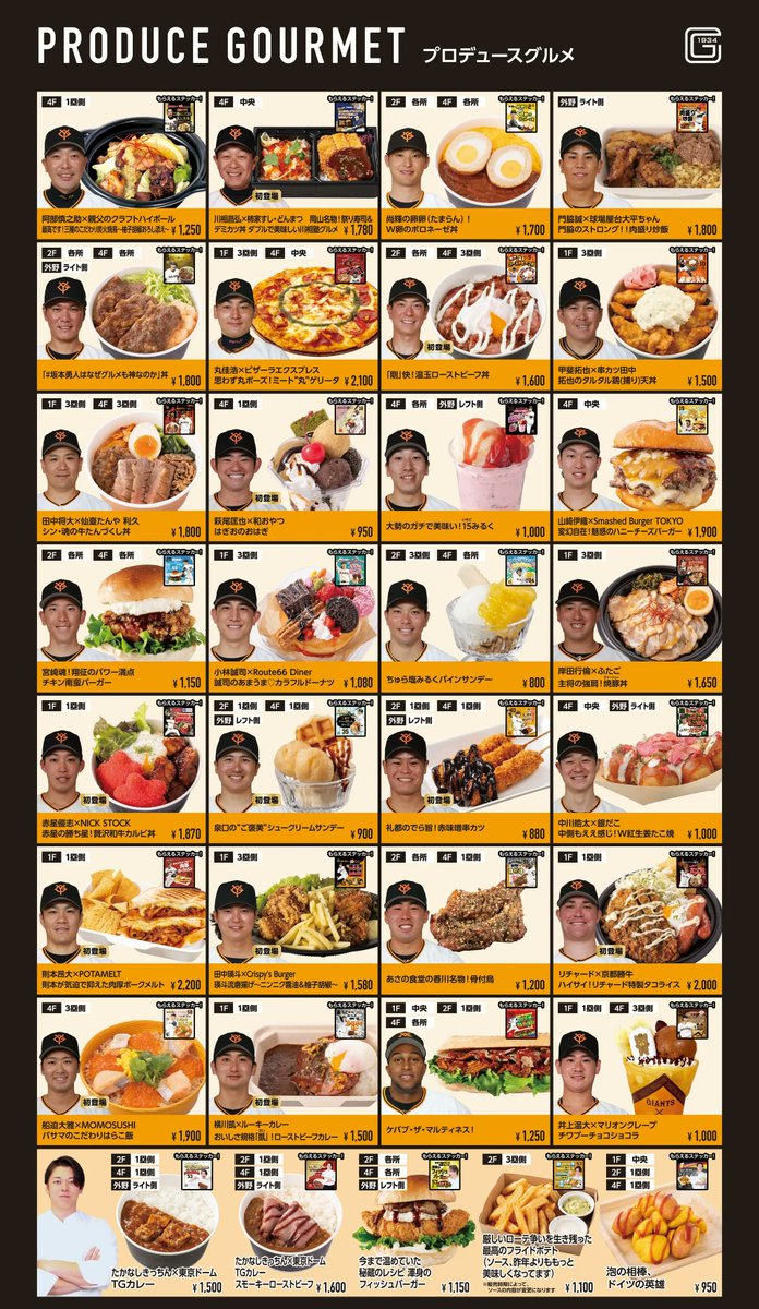 読売巨人軍（ジャイアンツ） tweet media