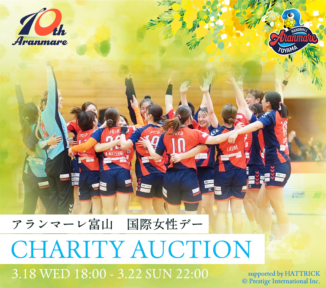 hummel_JP's tweet photo. リーグHの国際女性デーマッチ。3/7のアランマーレ富山vs大阪ラヴィッツでは、リーグHやモルテンによるU-15年代のゲームや大山加奈さん@kanakanabunと菊池杏菜さん@aranmare_annaによるトークショーも。女性支援に繋げる取り組みは、チャリティーオークションで続きます:-))
https://t.co/ONMDwpEAV3
#アランマーレ富山 #国際女性デー #ワタシ色に咲こう